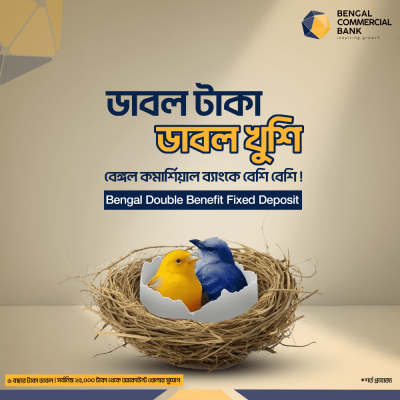 Bengal Commercial Bank