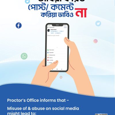 BRAC University Campaign